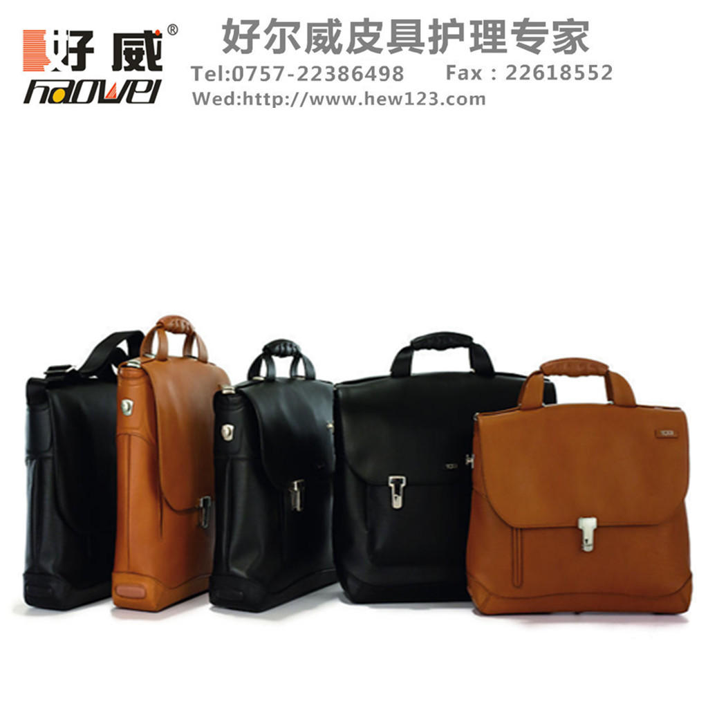 皮革護理、皮革保養(yǎng)