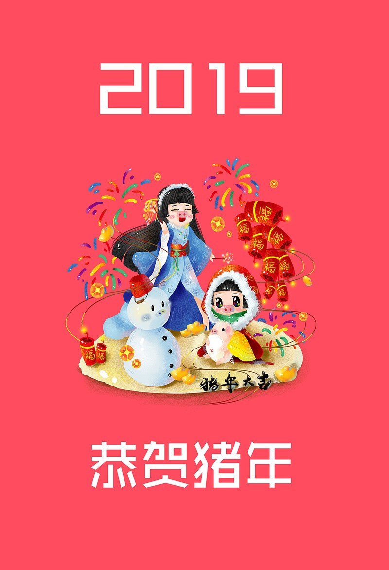 新年快樂，佛山市順德區(qū)三升貿(mào)易有限公司