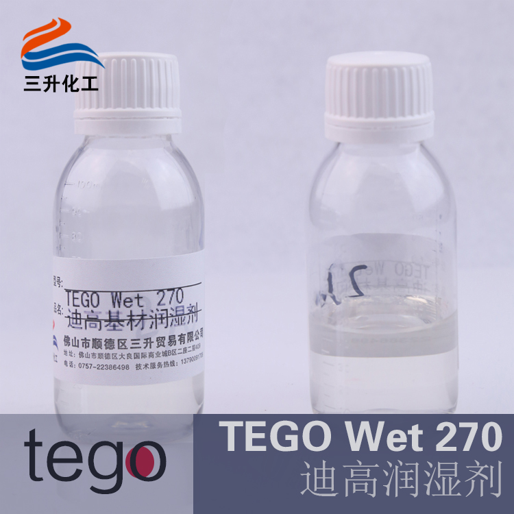 水性基材潤(rùn)濕劑,迪高270水性基材潤(rùn)濕劑,水性<a href='http://www.yanghongsh.com/product/product-0001,0011,0018.shtml' class='keys' title='點(diǎn)擊查看關(guān)于潤(rùn)濕劑的相關(guān)信息' target='_blank'>潤(rùn)濕劑</a>