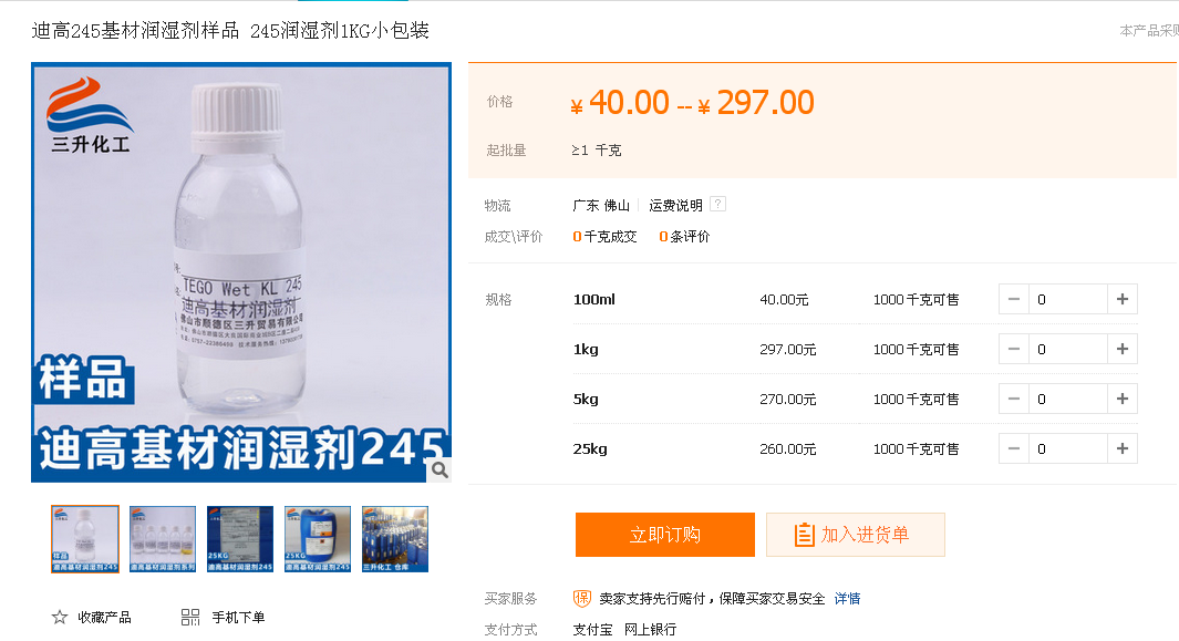 <a href='http://www.yanghongsh.com/product/product-0001,0011.shtml' class='keys' title='點(diǎn)擊查看關(guān)于迪高助劑的相關(guān)信息' target='_blank'>迪高助劑</a>,涂料助劑,流平劑,消泡劑,分散劑,三升化工,潤濕劑
