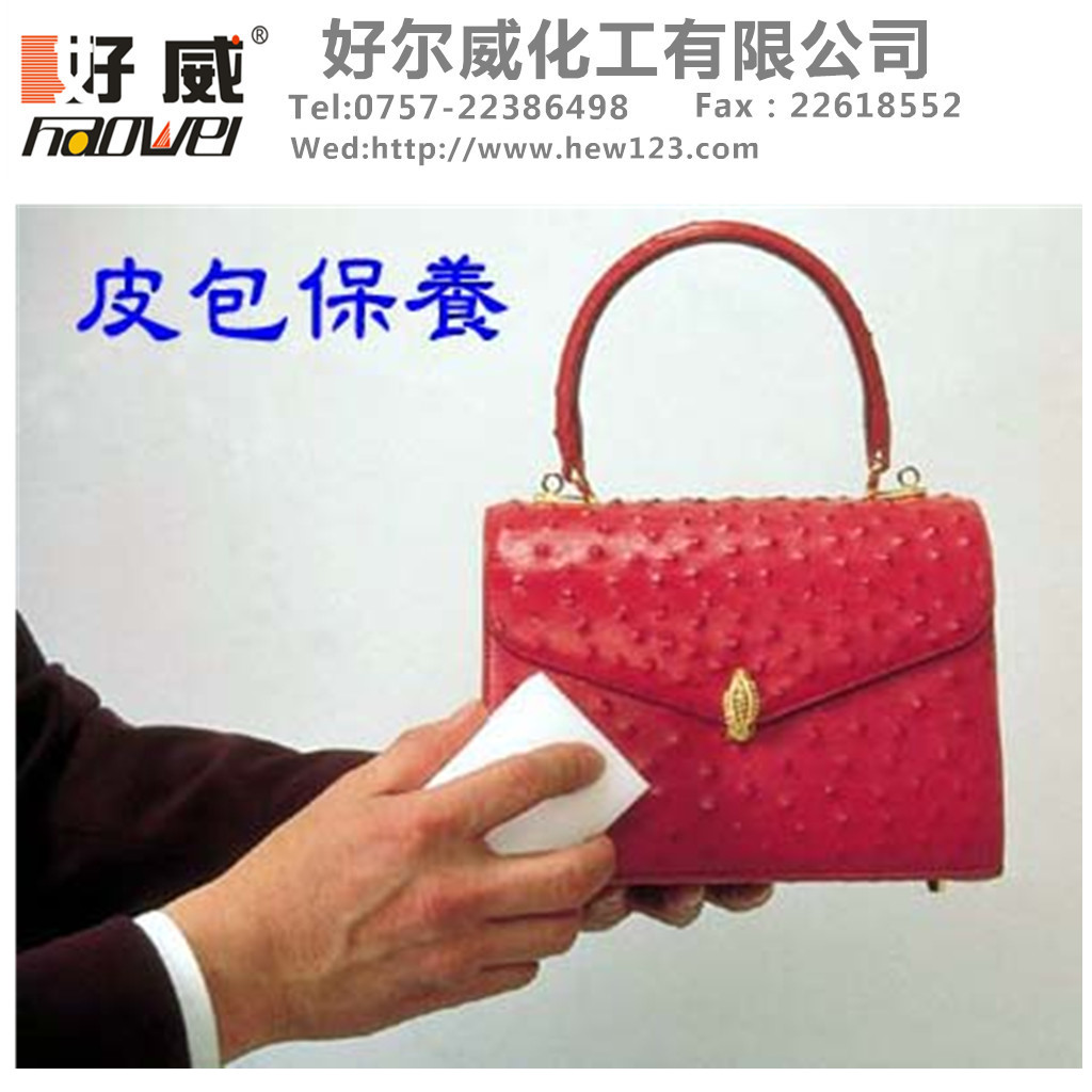 皮革保養(yǎng)液，皮革上光劑，真皮保養(yǎng)膏