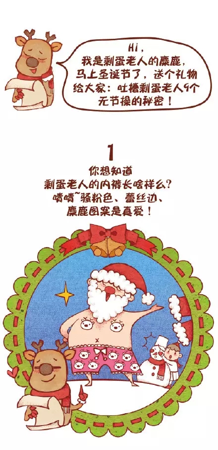 圣誕節(jié)快樂,迪高助劑,涂料助劑,流平劑,消泡劑,分散劑,三升化工,<a href='http://www.yanghongsh.com/product/product-0001,0011,0018.shtml' class='keys' title='點擊查看關(guān)于潤濕劑的相關(guān)信息' target='_blank'>潤濕劑</a>