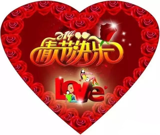 情人節(jié),三升化工,<a href='http://www.yanghongsh.com' class='keys' title='點(diǎn)擊查看關(guān)于涂料助劑的相關(guān)信息' target='_blank'>涂料助劑</a>,顏料,色漿,染料,色精,水性樹脂