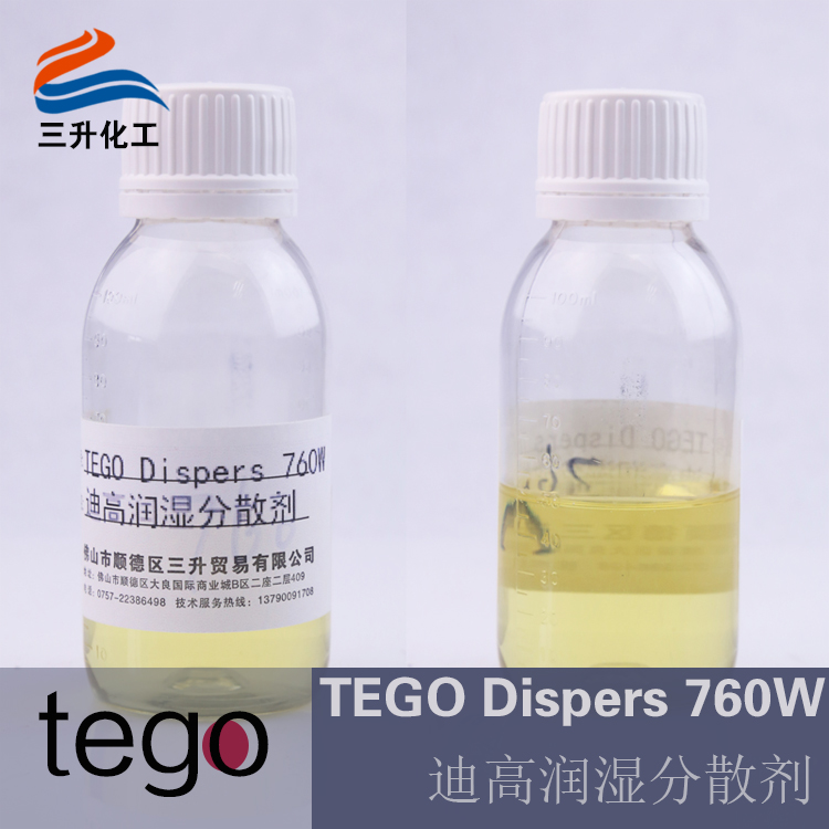 迪高760W,<a href='http://www.yanghongsh.com/product/product-0001,0011,0018.shtml' class='keys' title='點(diǎn)擊查看關(guān)于潤(rùn)濕劑的相關(guān)信息' target='_blank'>潤(rùn)濕劑</a>,分散劑,潤(rùn)濕分散劑