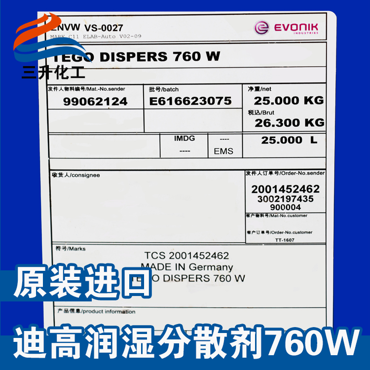 分散劑,炭黑分散劑,顏料分散劑,涂料分散劑,顏料潤(rùn)濕分散劑
