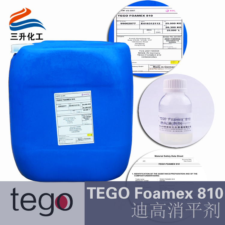 TEGO,消泡劑,水性<a href='http://www.yanghongsh.com/product/product-0001,0011,0022.shtml' class='keys' title='點擊查看關(guān)于消泡劑的相關(guān)信息' target='_blank'>消泡劑</a>