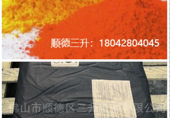 涂料分散劑,顏料分散劑,顏料潤濕<a href='http://www.yanghongsh.com/product/product-0001,0011,0020.shtml' class='keys' title='點擊查看關(guān)于分散劑的相關(guān)信息' target='_blank'>分散劑</a>,炭黑分散劑