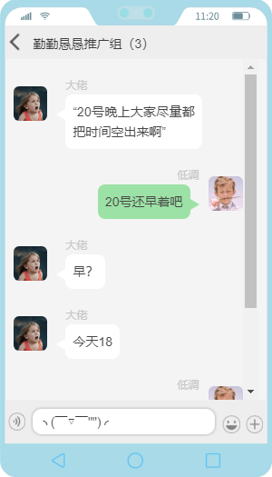 推廣組，團(tuán)建
