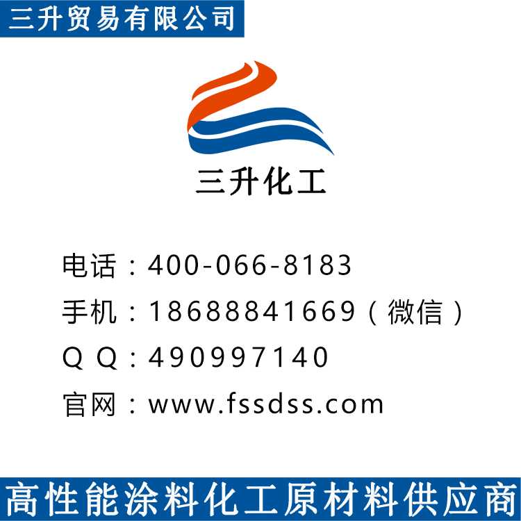 水性分散劑,涂料分散劑,分散劑,<a href='http://www.yanghongsh.com/product/product-0001,0011.shtml' class='keys' title='點(diǎn)擊查看關(guān)于迪高助劑的相關(guān)信息' target='_blank'>迪高助劑</a>,顏料分散劑,油墨分散劑,涂料助劑,皮革分散劑,三升化工